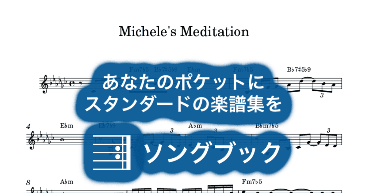 Michele's Meditationのサムネイル