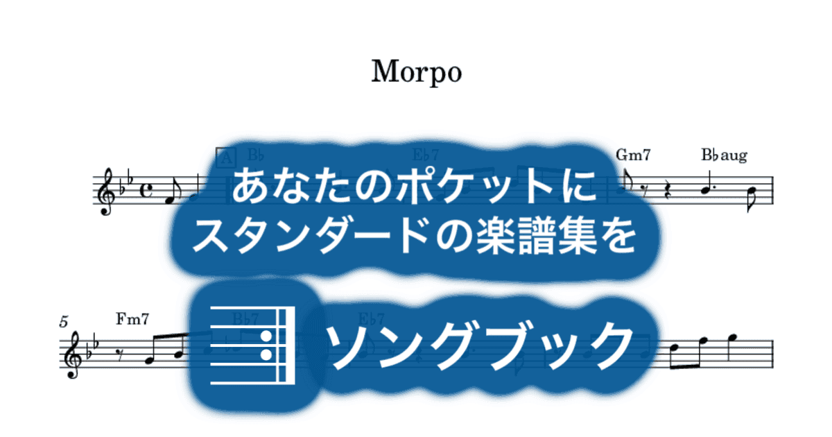 Morpoのサムネイル