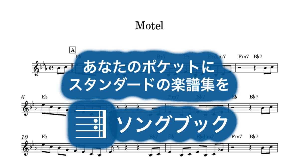 Motelのサムネイル