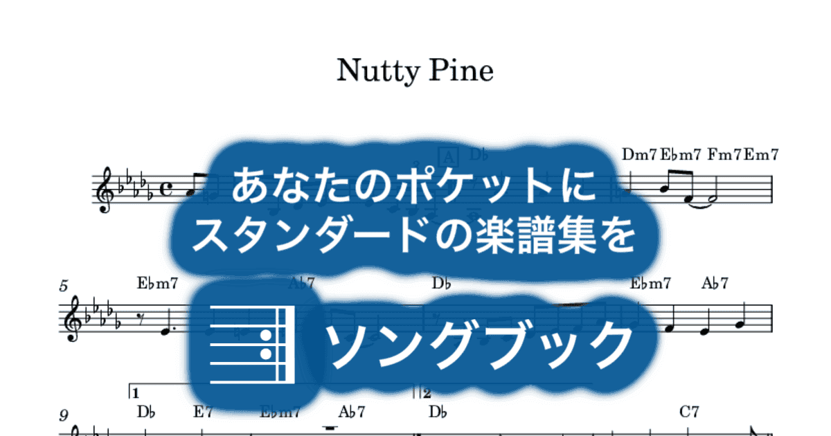 Nutty Pineのサムネイル