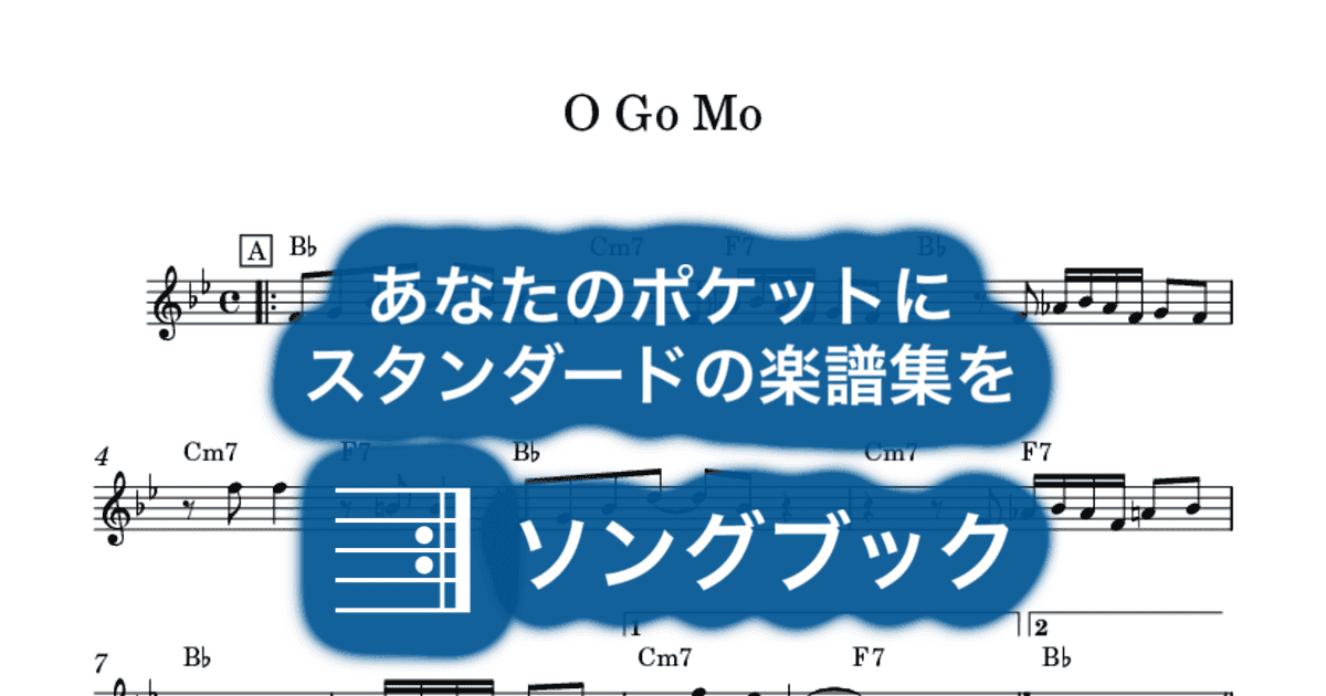 O Go Moのサムネイル