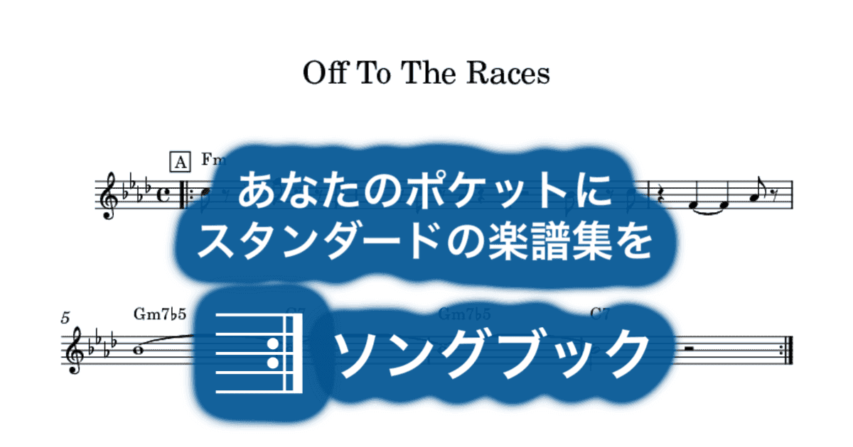 Off To The Racesのサムネイル