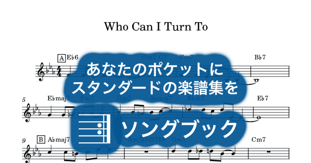 Who Can I Turn Toのサムネイル