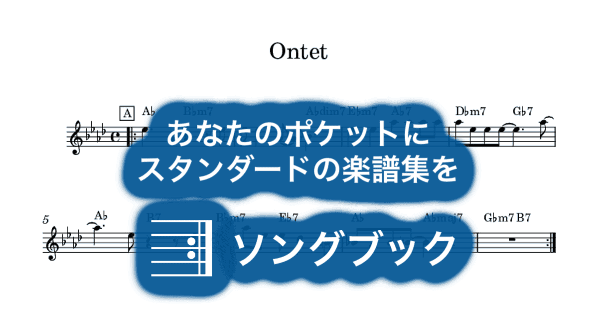 Ontetのサムネイル