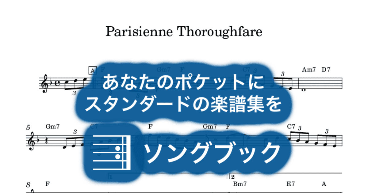 Parisienne Thoroughfareのサムネイル