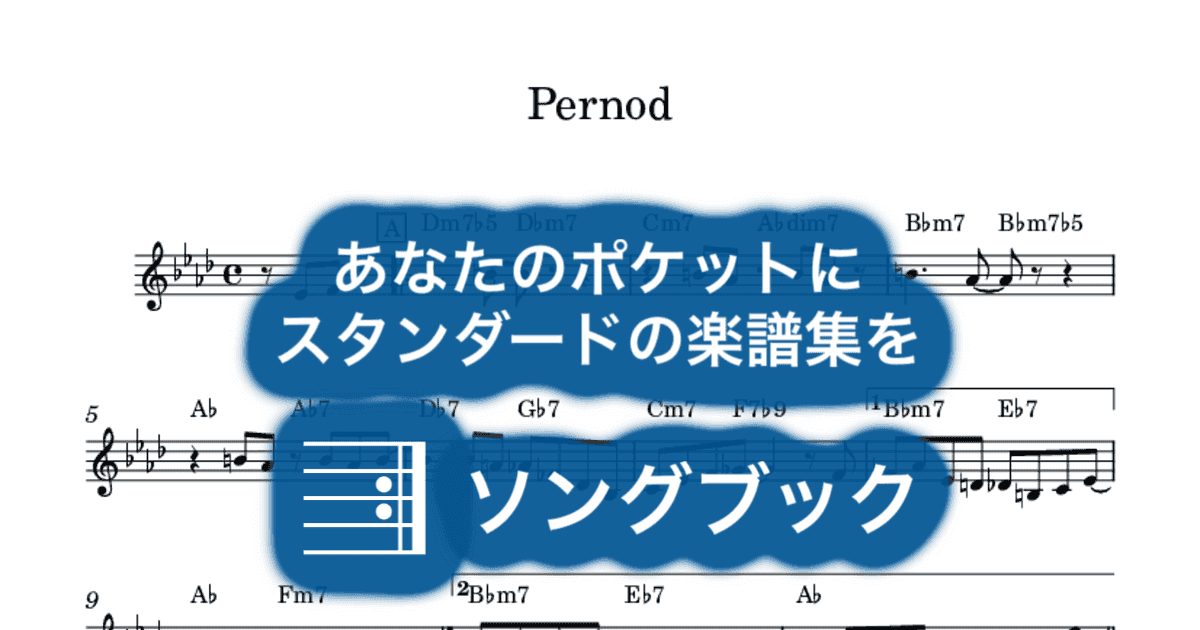 Pernodのサムネイル