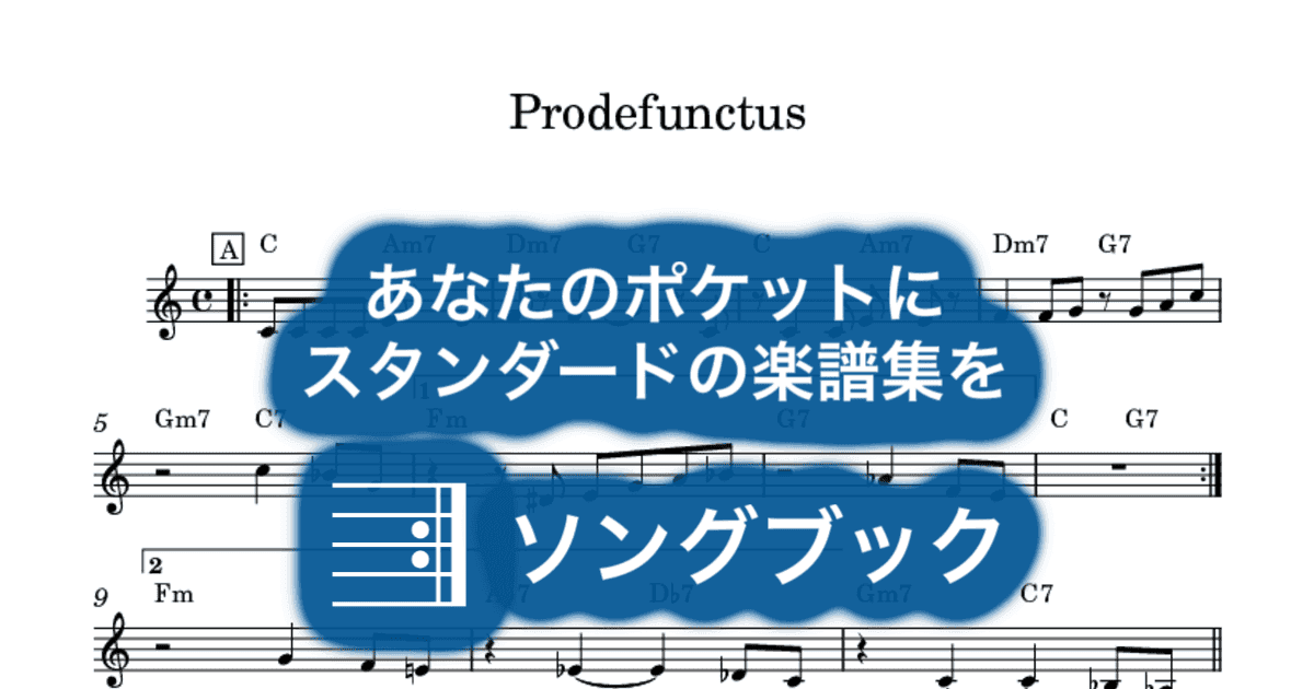 Prodefunctusのサムネイル