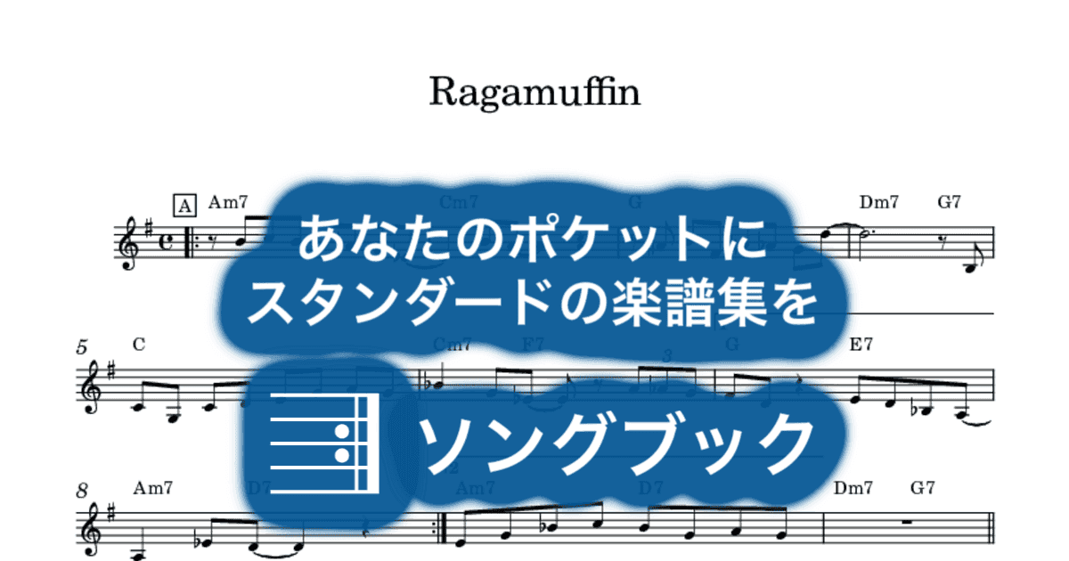 Ragamuffinのサムネイル