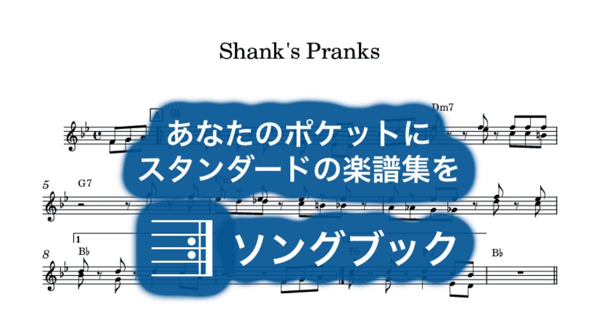 Shank's Pranksのサムネイル
