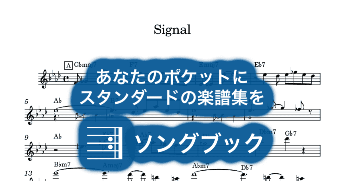 Signalのサムネイル