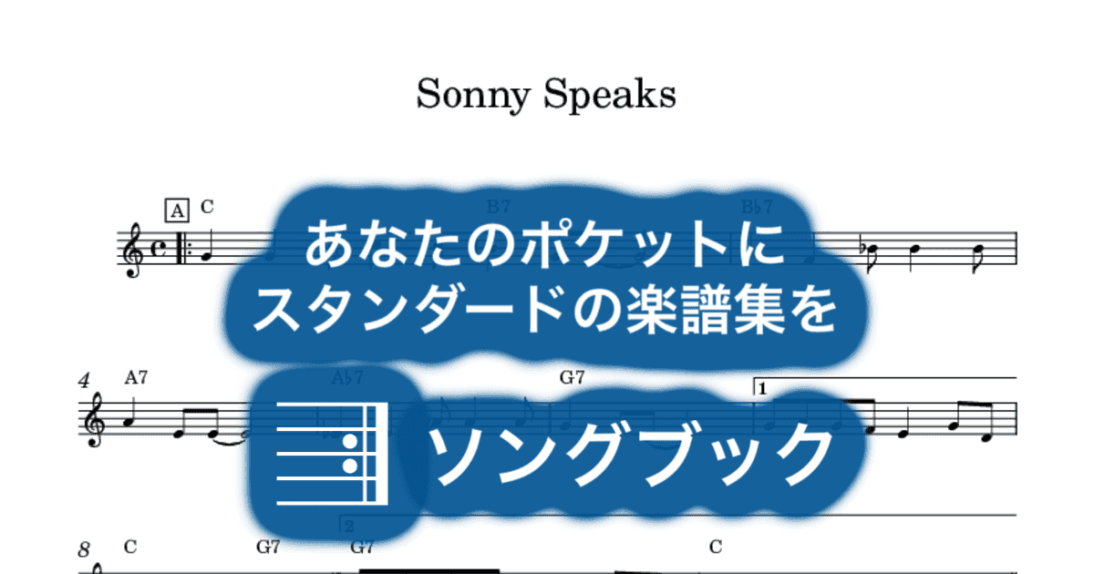 Sonny Speaksのサムネイル