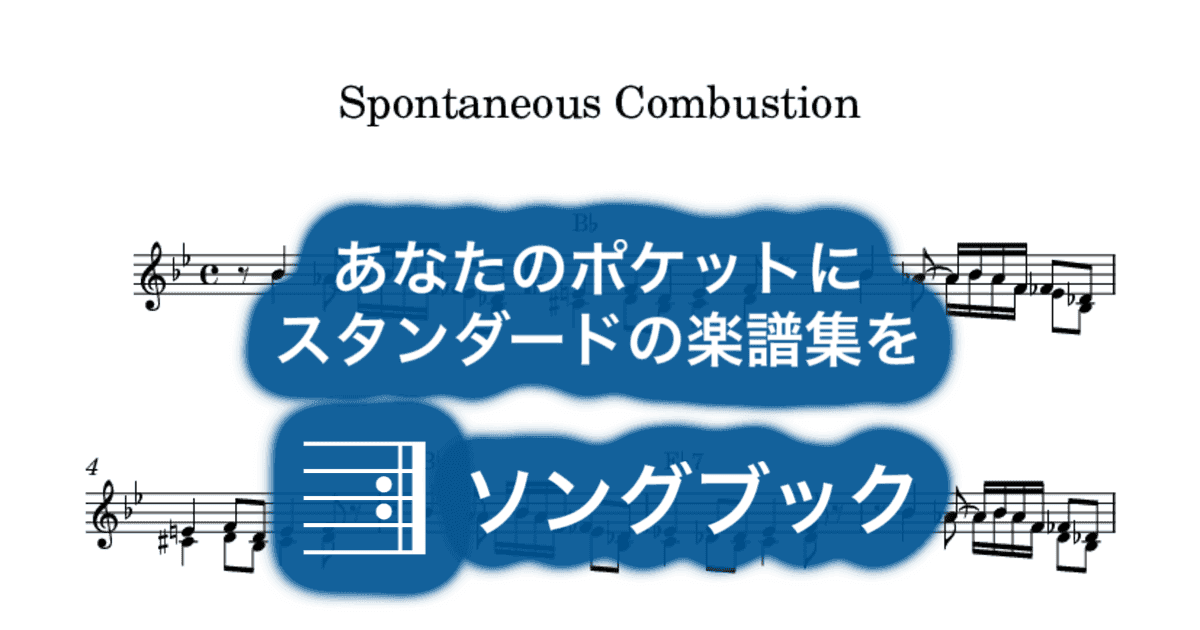 Spontaneous Combustionのサムネイル