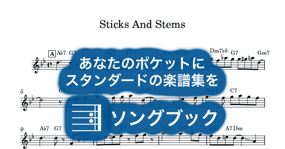 Sticks And Stemsのサムネイル