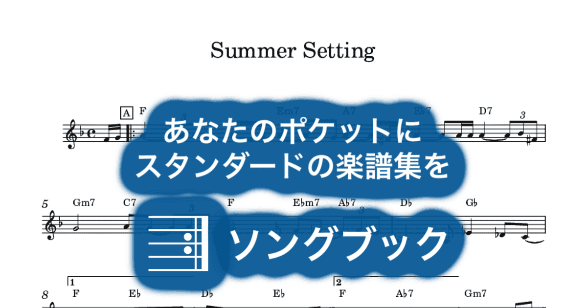 Summer Settingのサムネイル