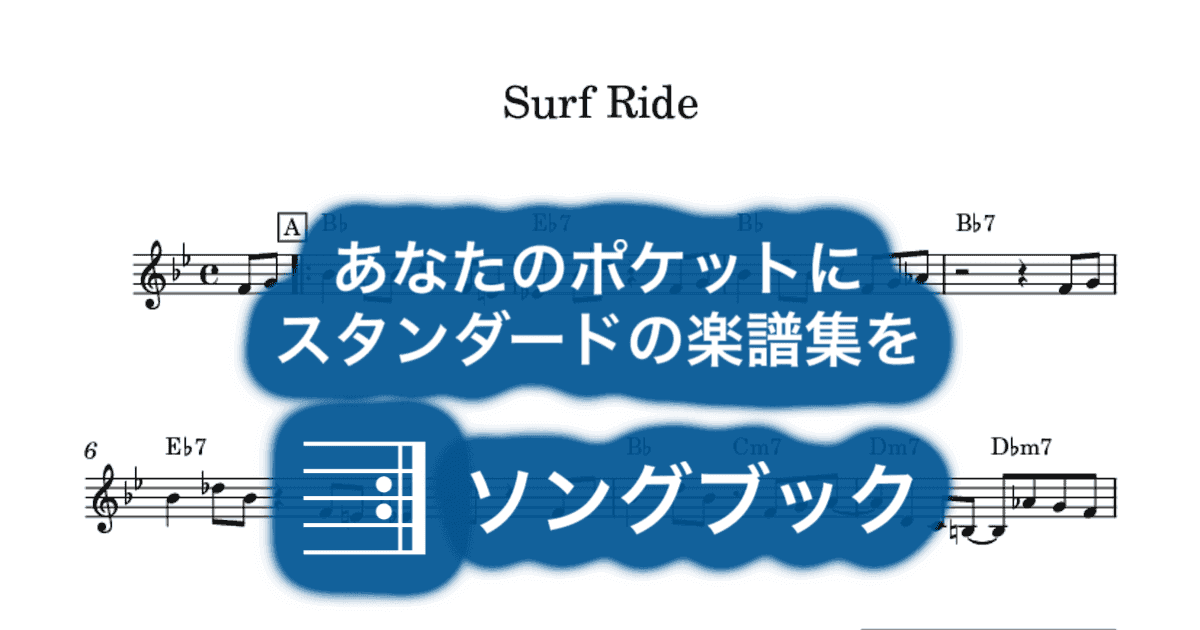 Surf Rideのサムネイル