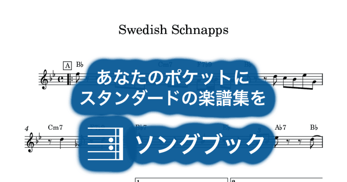 Swedish Schnappsのサムネイル