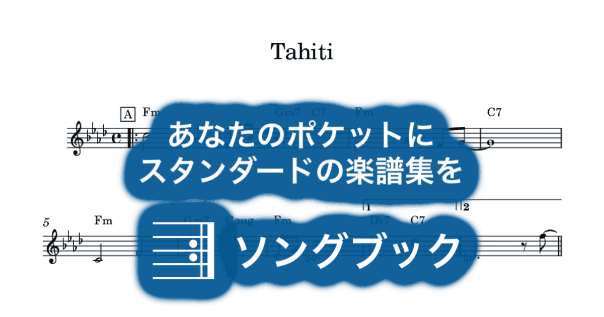 Tahitiのサムネイル