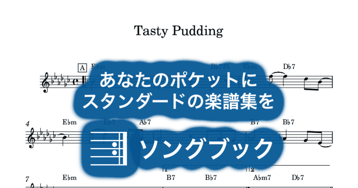 Tasty Puddingのサムネイル
