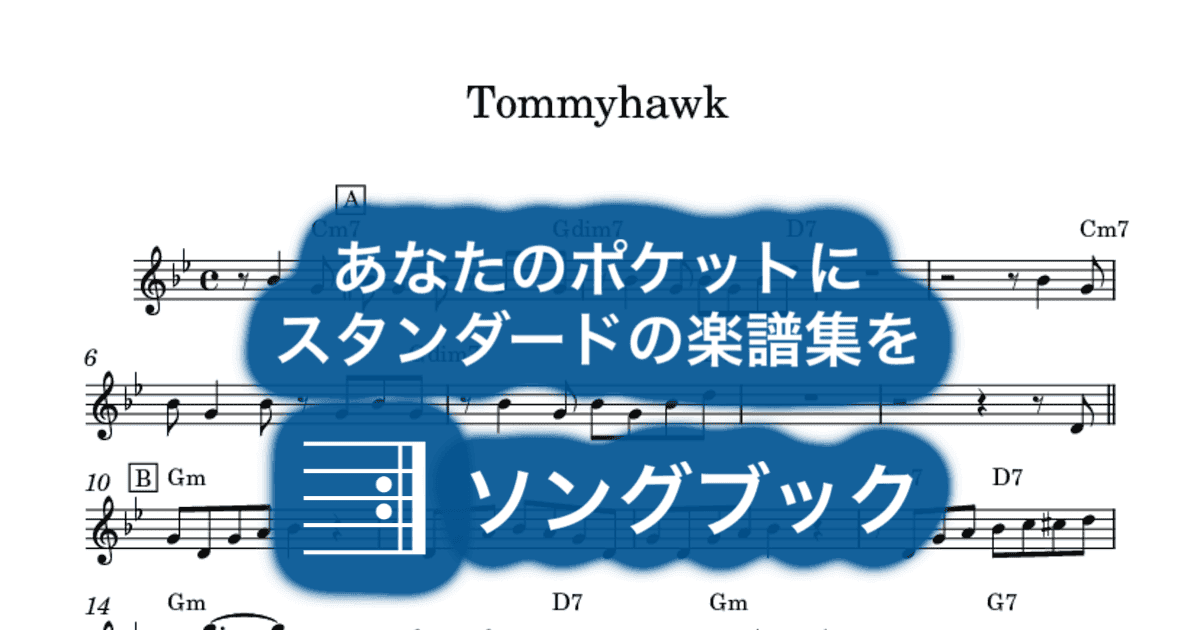 Tommyhawkのサムネイル
