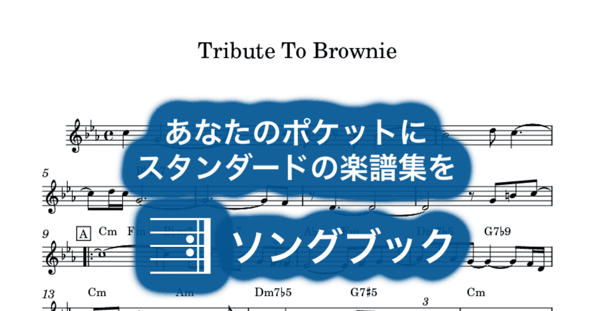 Tribute To Brownieのサムネイル