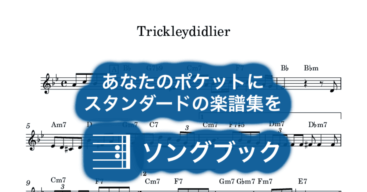 Trickleydidlierのサムネイル