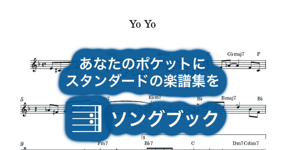 Yo Yoのサムネイル