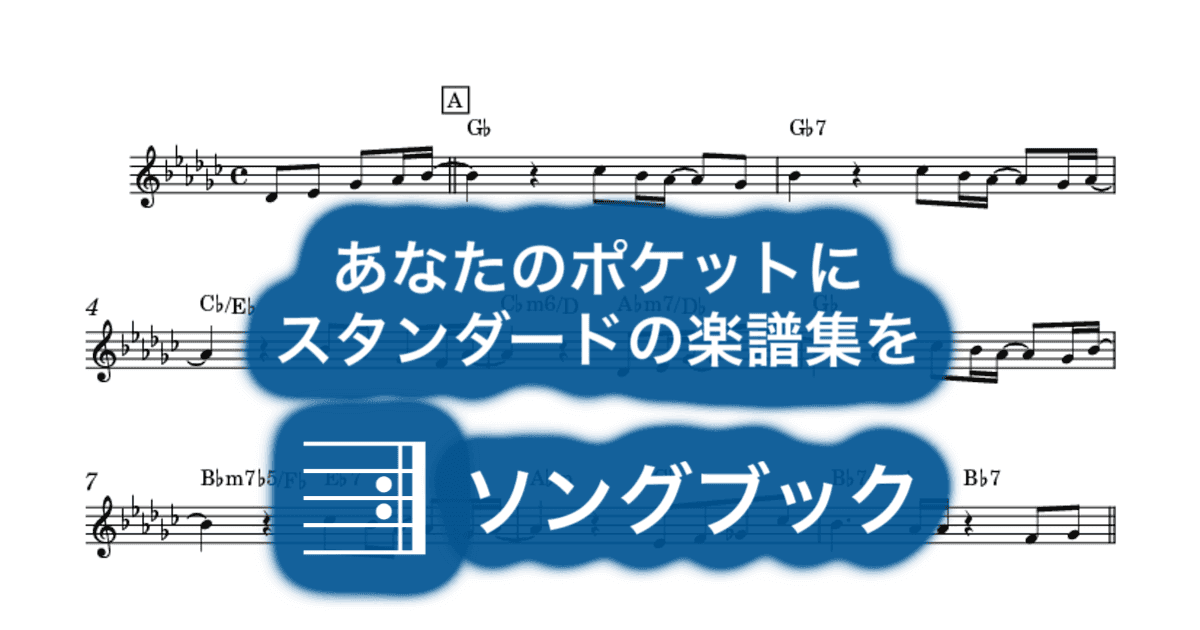 メロディーのサムネイル