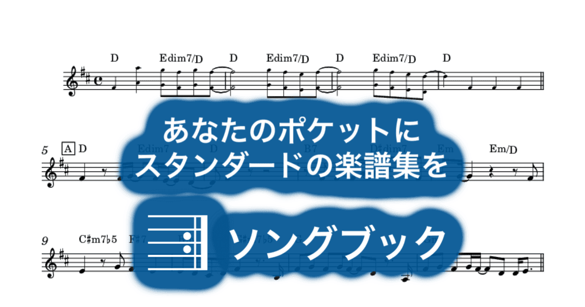 歌うたいのバラッドのサムネイル