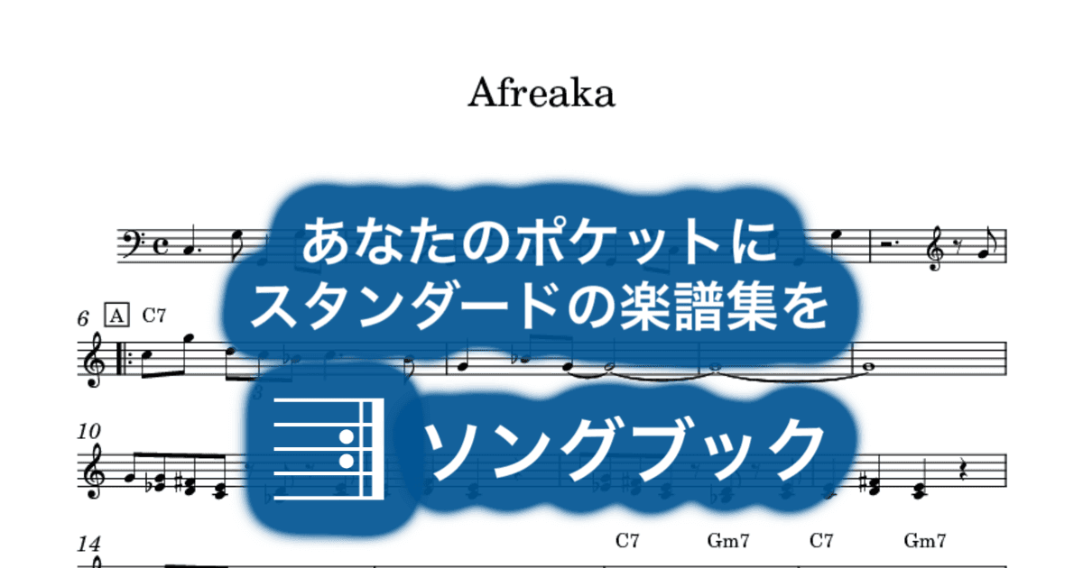 Afreakaのサムネイル