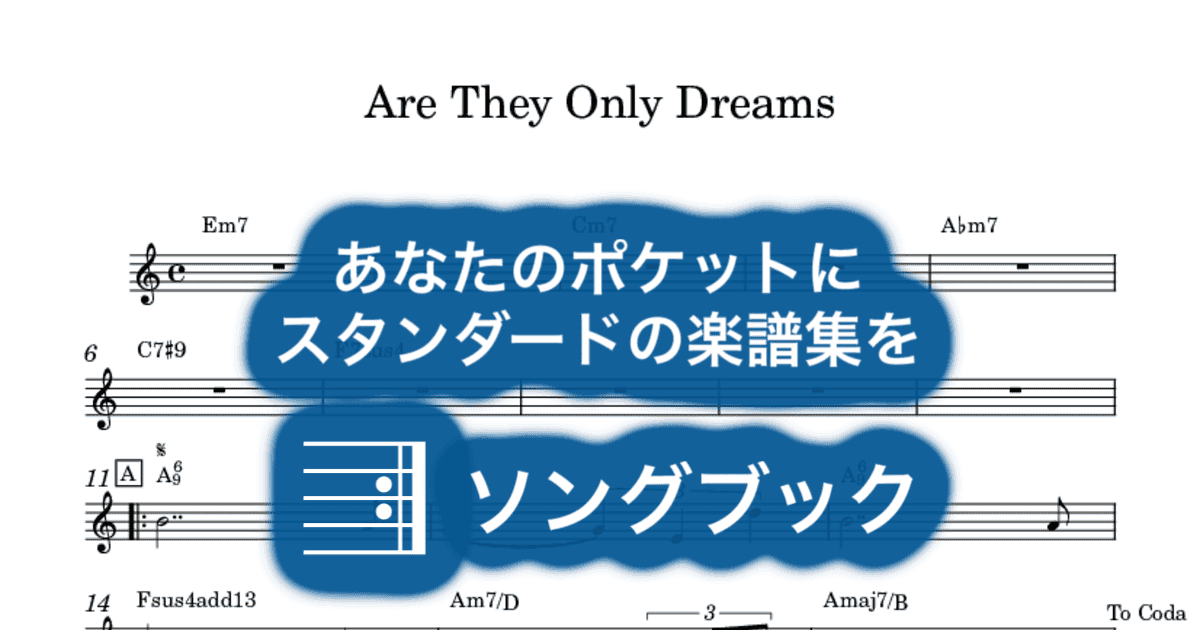 Are They Only Dreamsのサムネイル