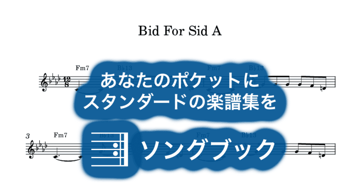 Bid For Sid Aのサムネイル