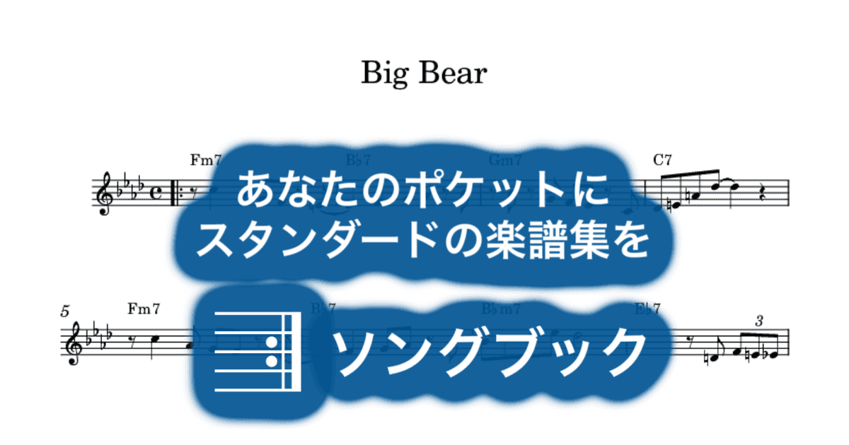 Big Bearのサムネイル
