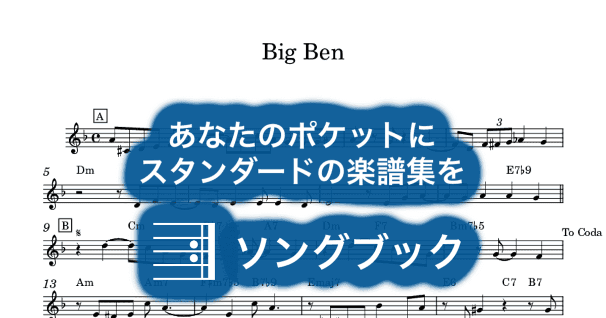 Big Benのサムネイル