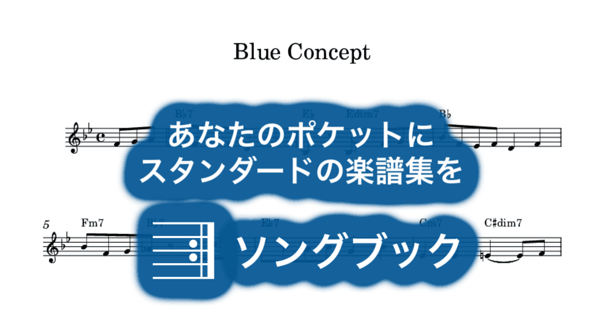 Blue Conceptのサムネイル