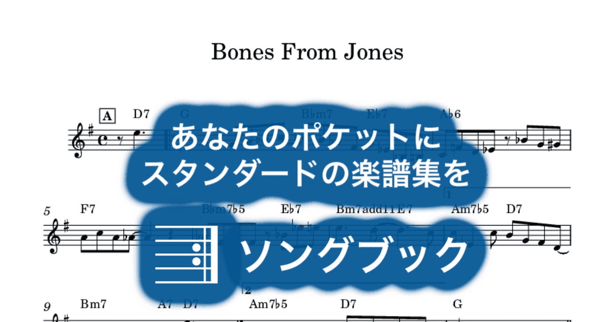 Bones From Jonesのサムネイル