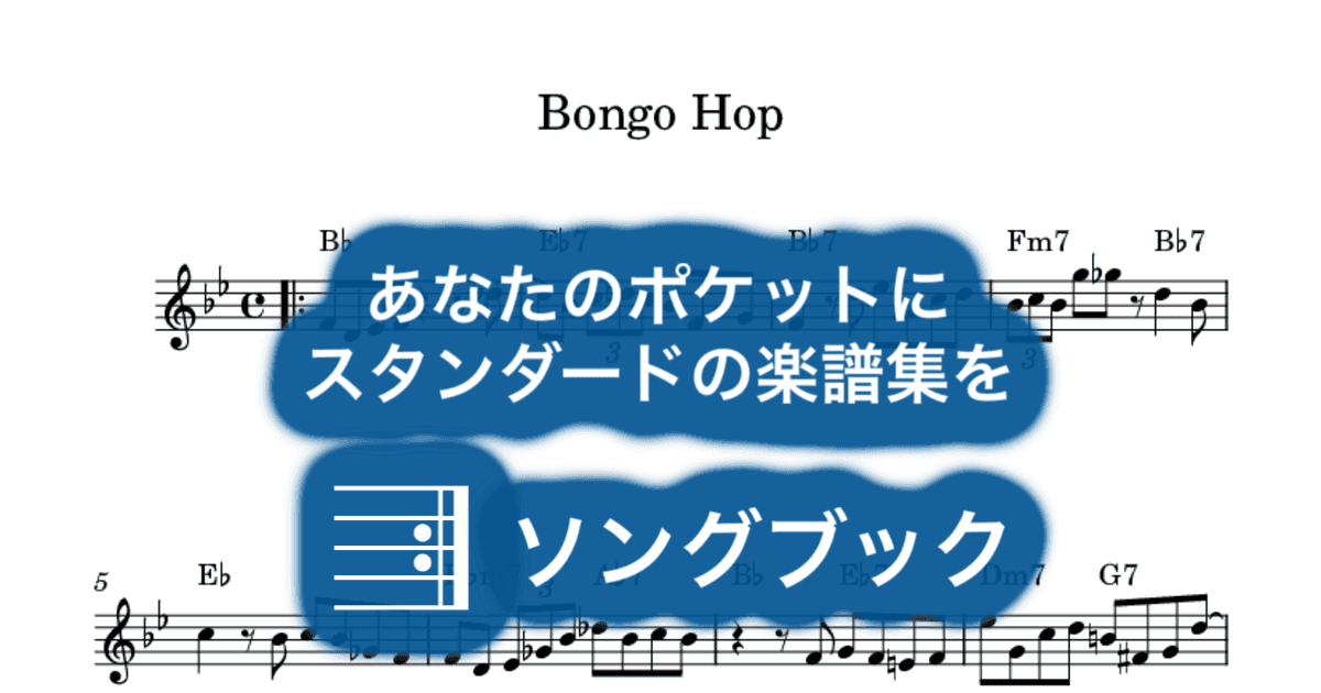 Bongo Hopのサムネイル