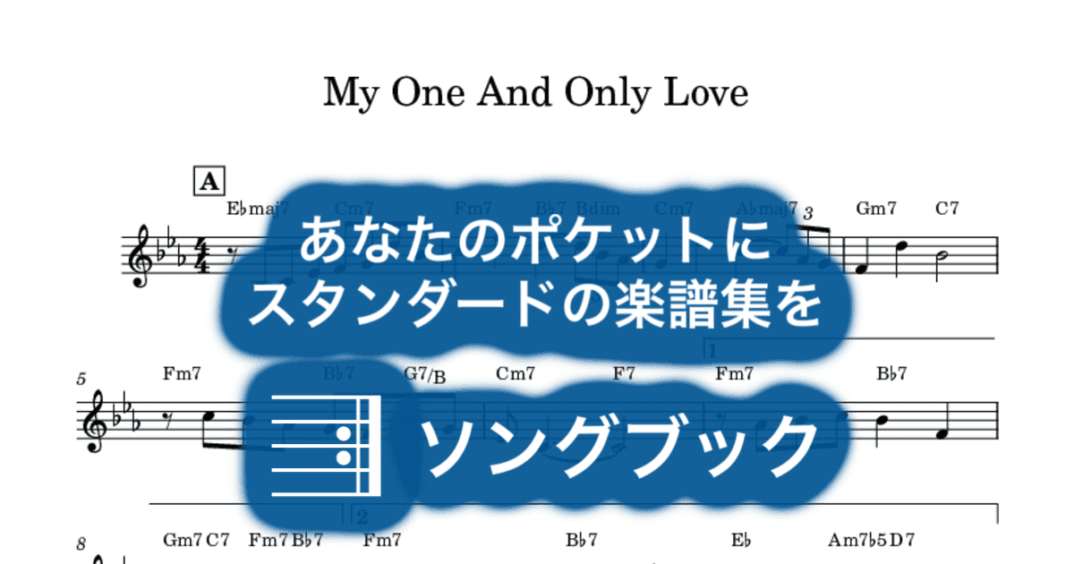 My One And Only Loveのサムネイル