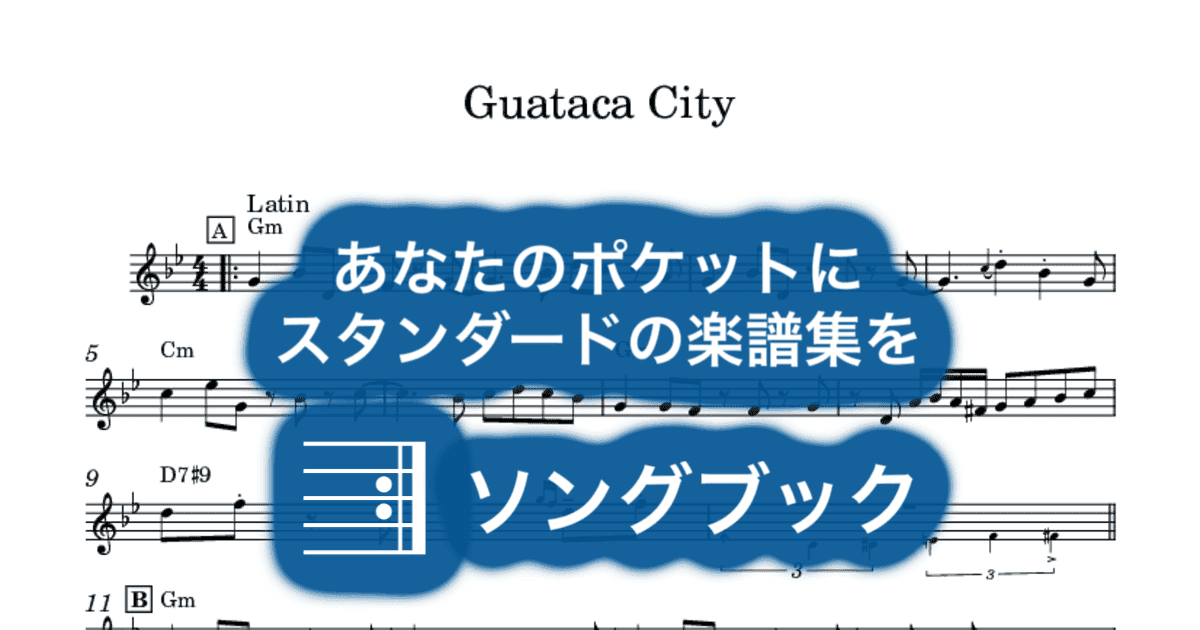 Guataca Cityのサムネイル