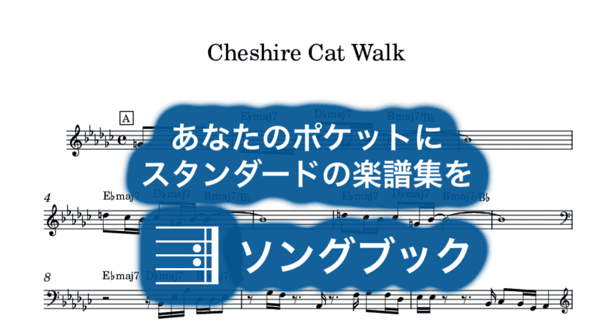 Cheshire Cat Walkのサムネイル