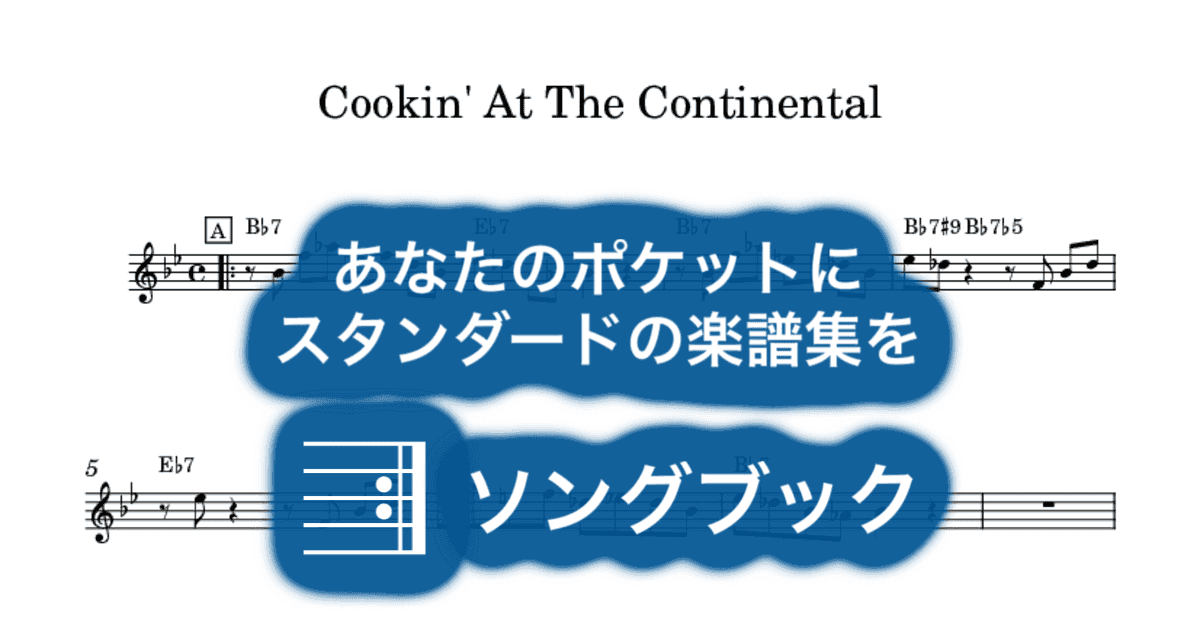 Cookin' At The Continentalのサムネイル