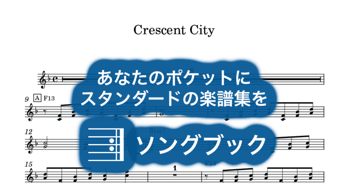 Crescent Cityのサムネイル