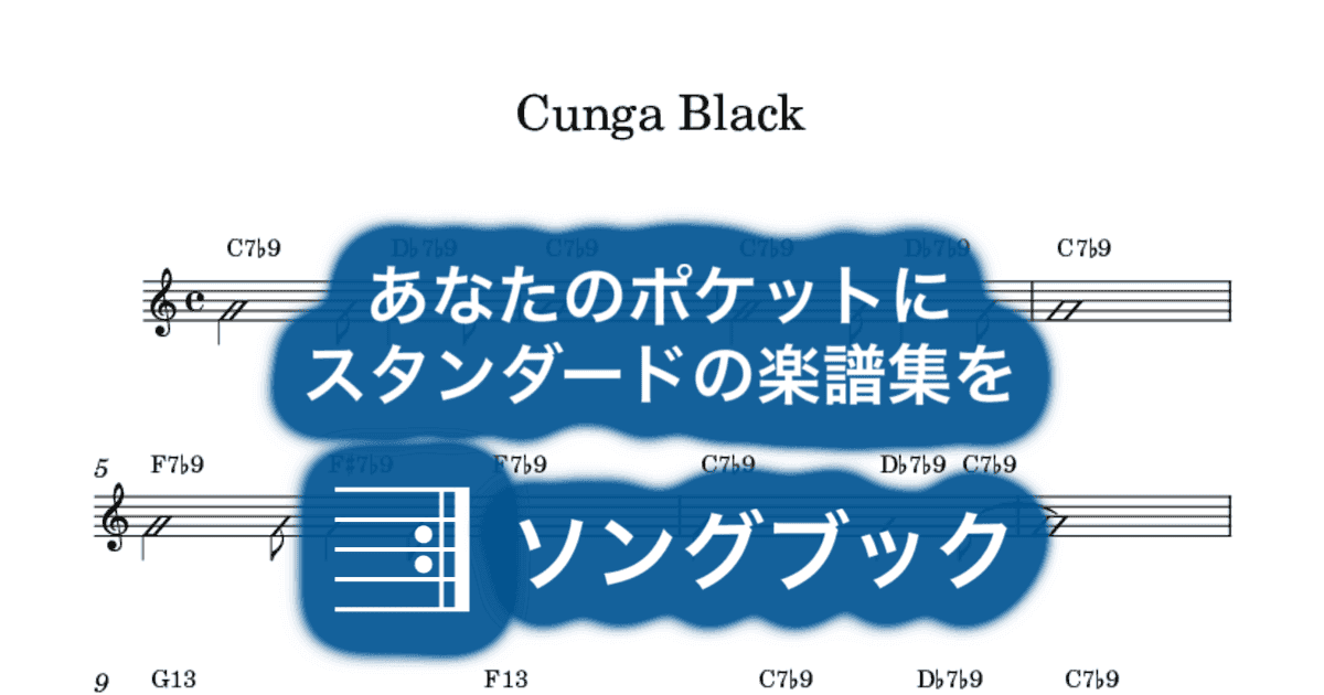 Cunga Blackのサムネイル