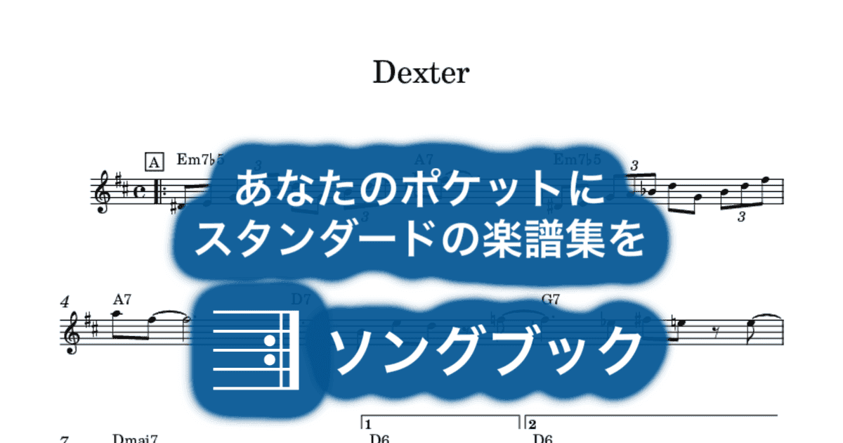 Dexterのサムネイル