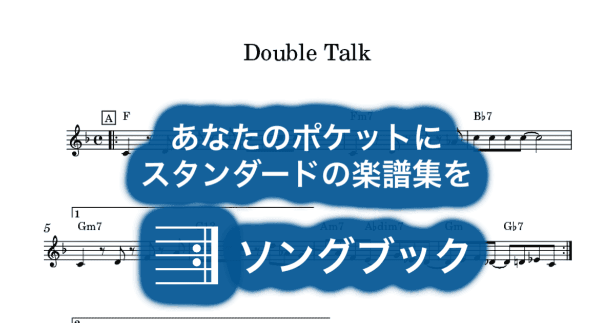 Double Talkのサムネイル
