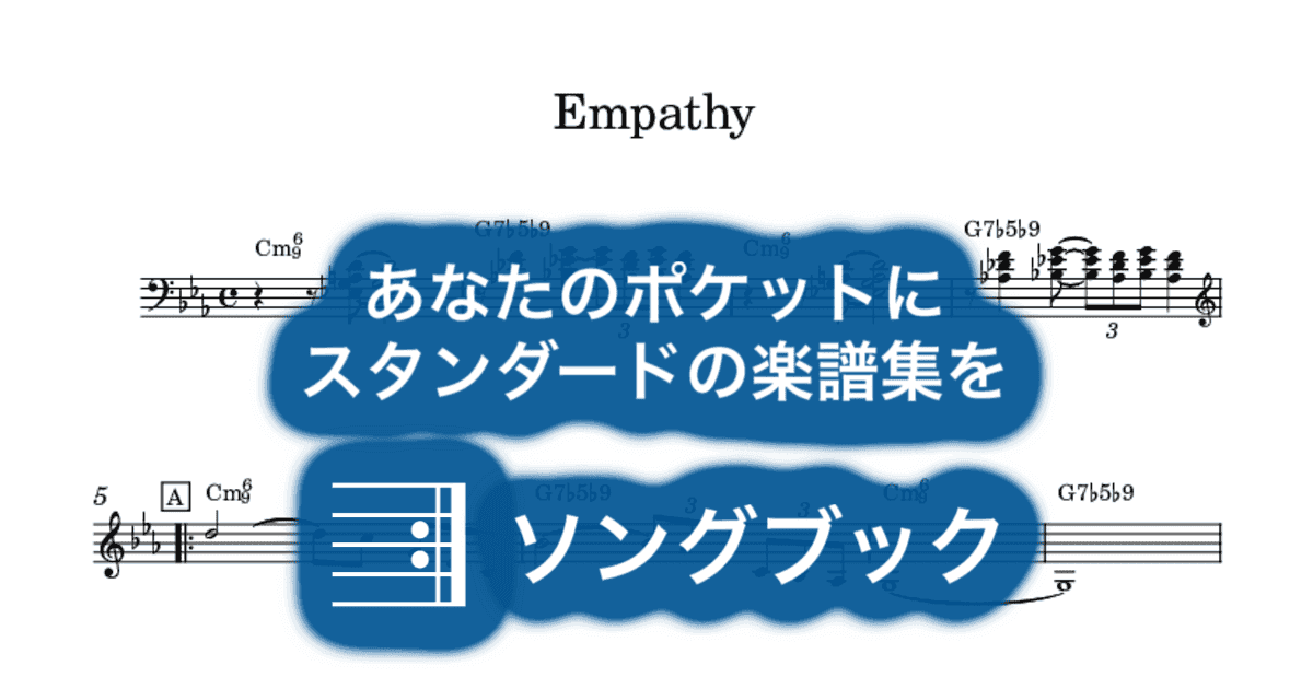 Empathyのサムネイル