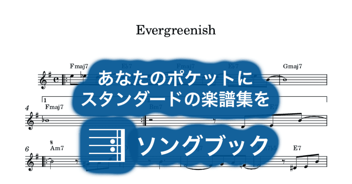 Evergreenishのサムネイル