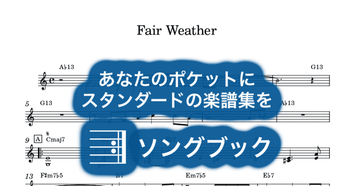 Fair Weatherのサムネイル