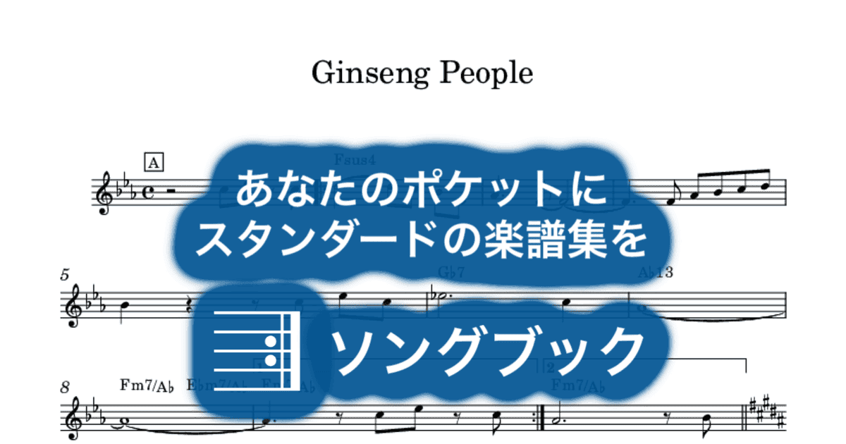 Ginseng Peopleのサムネイル