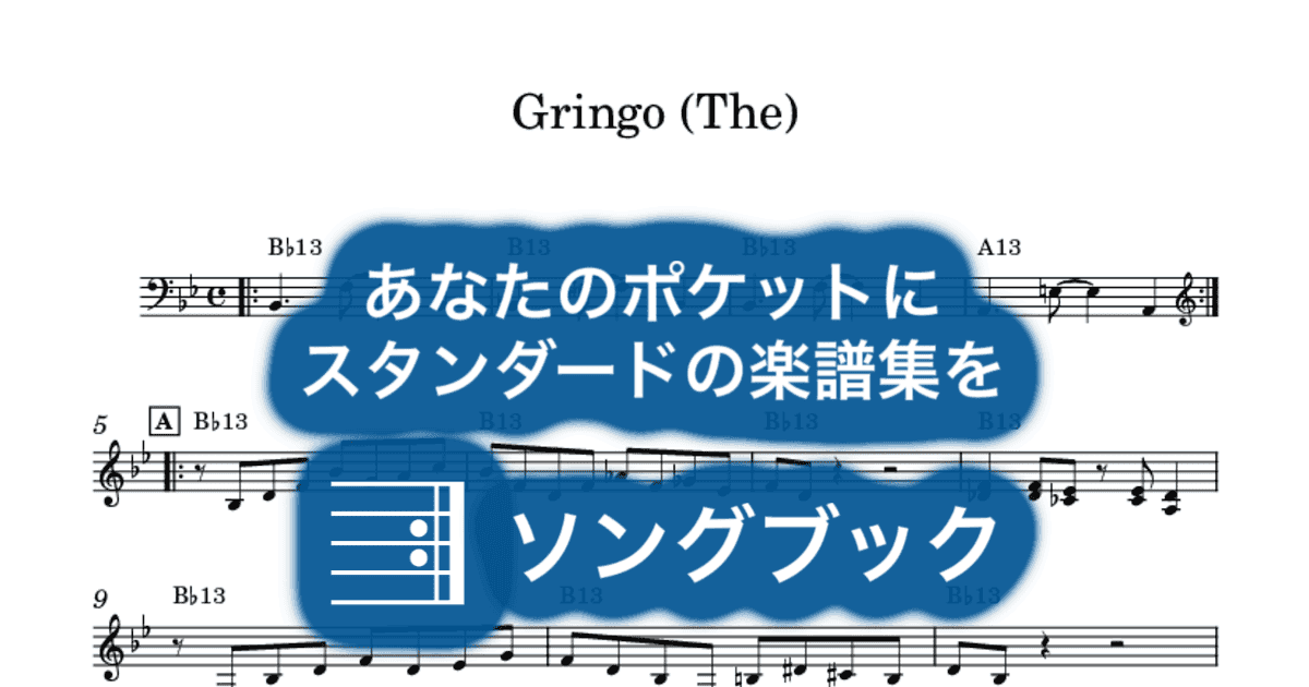 Gringo (The)のサムネイル