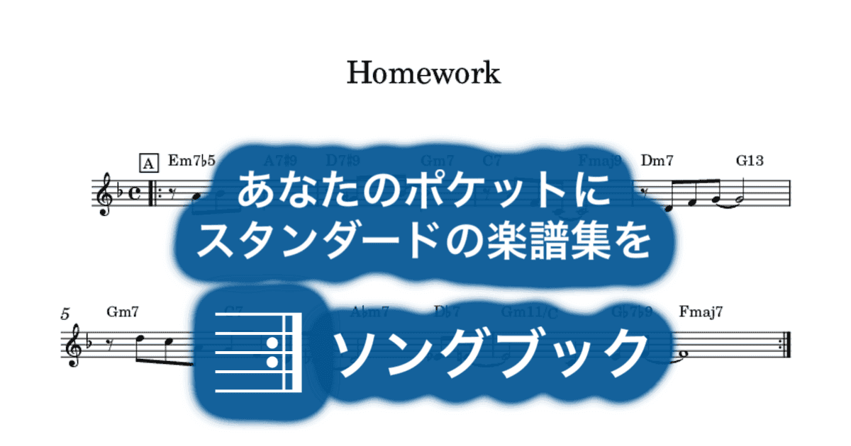 Homeworkのサムネイル